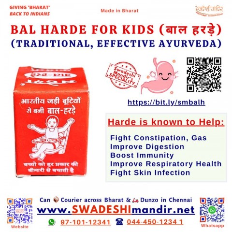Bal Harde for Kids (बाल हरड़े)