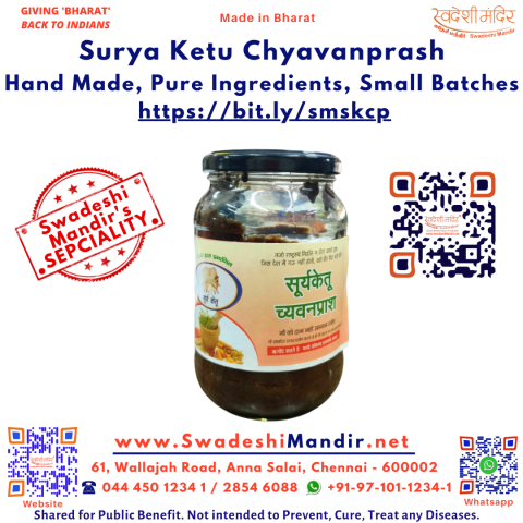 SURYA KETU CHYAVANPRASH 500g