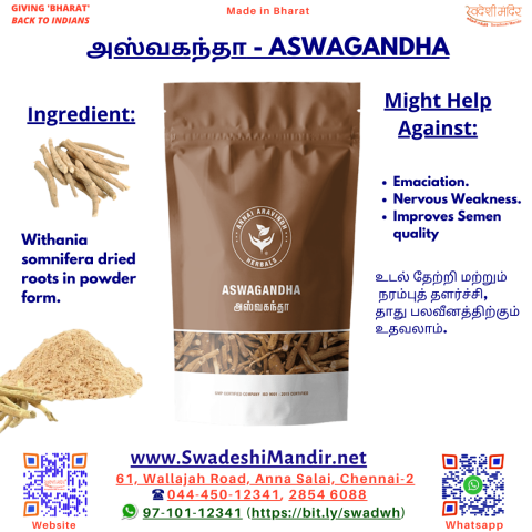 ANNAI HERBALS ASWAGANDHA POWDER -   அஸ்வகந்தா பொடி - 50 g