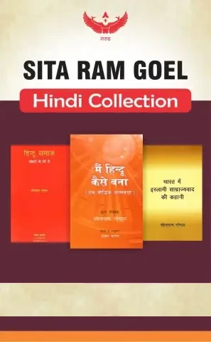 Sita Ram Goel Hindi Collection