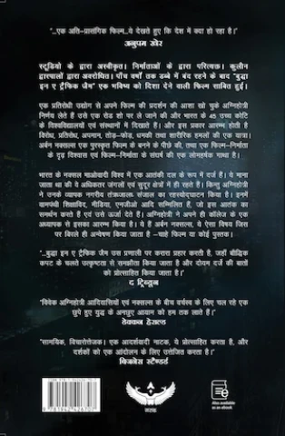 URBAN NAXALS (HINDI) cover