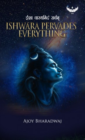ISHWARA PERVADES EVERYTHING