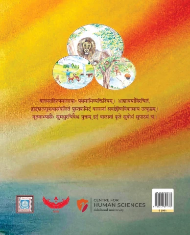 अभ्यासलहरी (Abhyas Lahari) cover