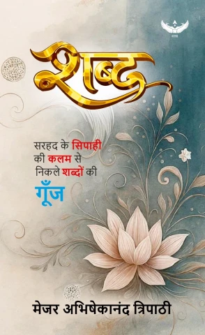 Shabd