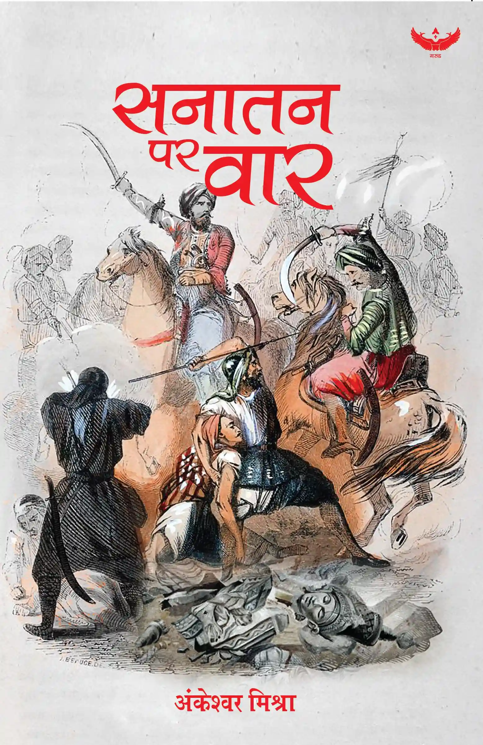 Sanatan Par Vaar cover