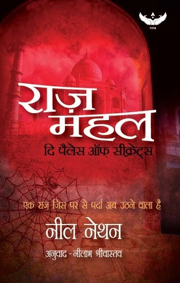 Raaz Mahal: The Palace of Secrets