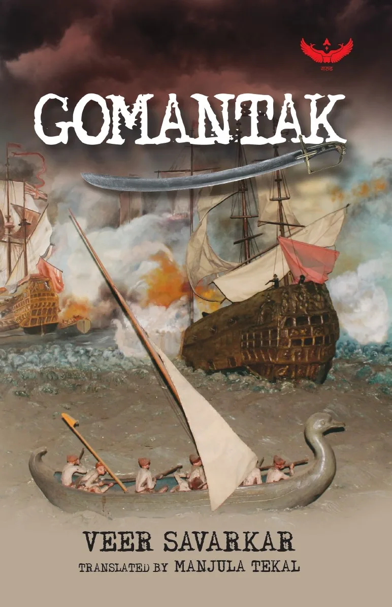 GOMANTAK cover