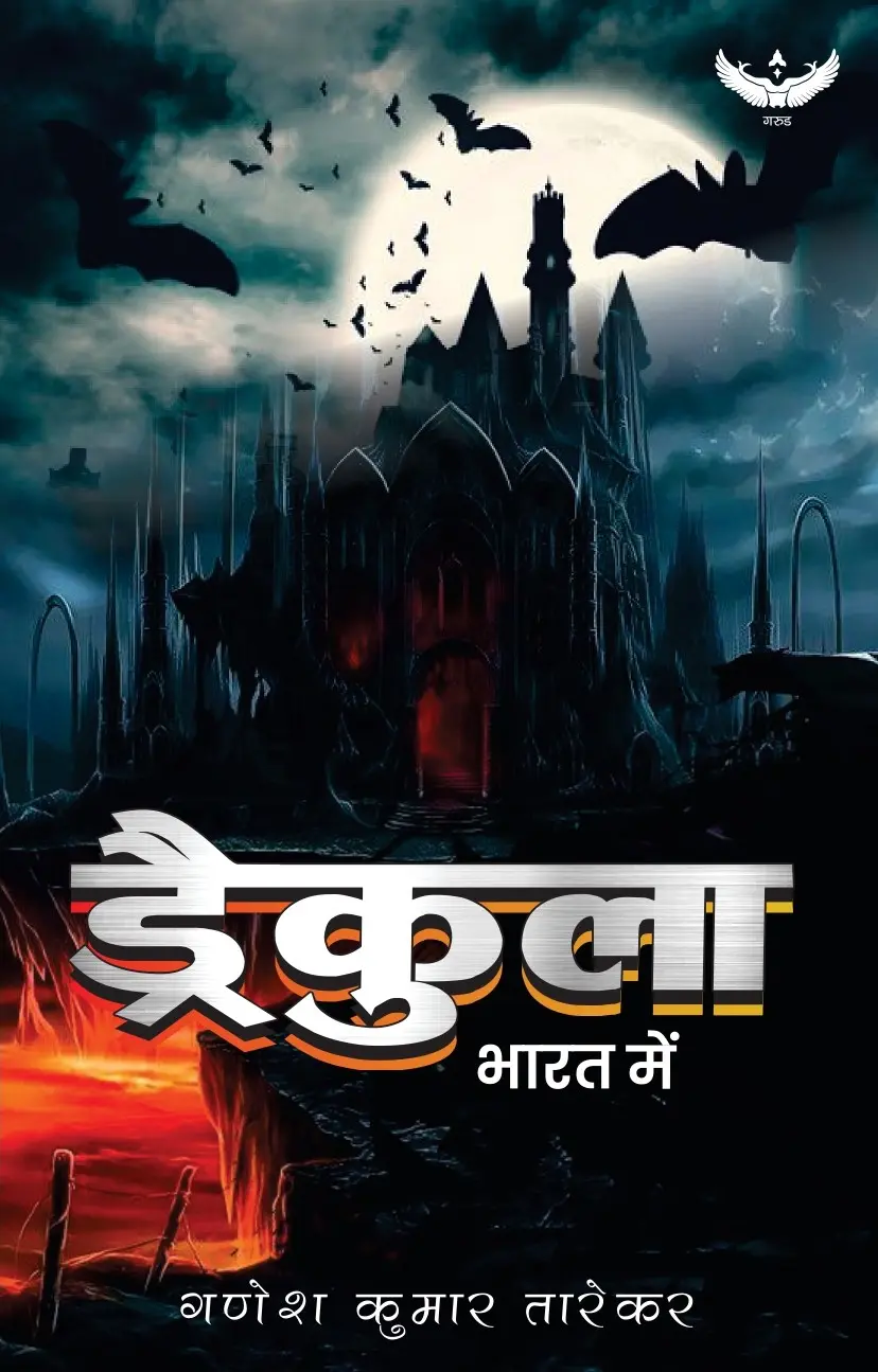 Dracula Bharat Me