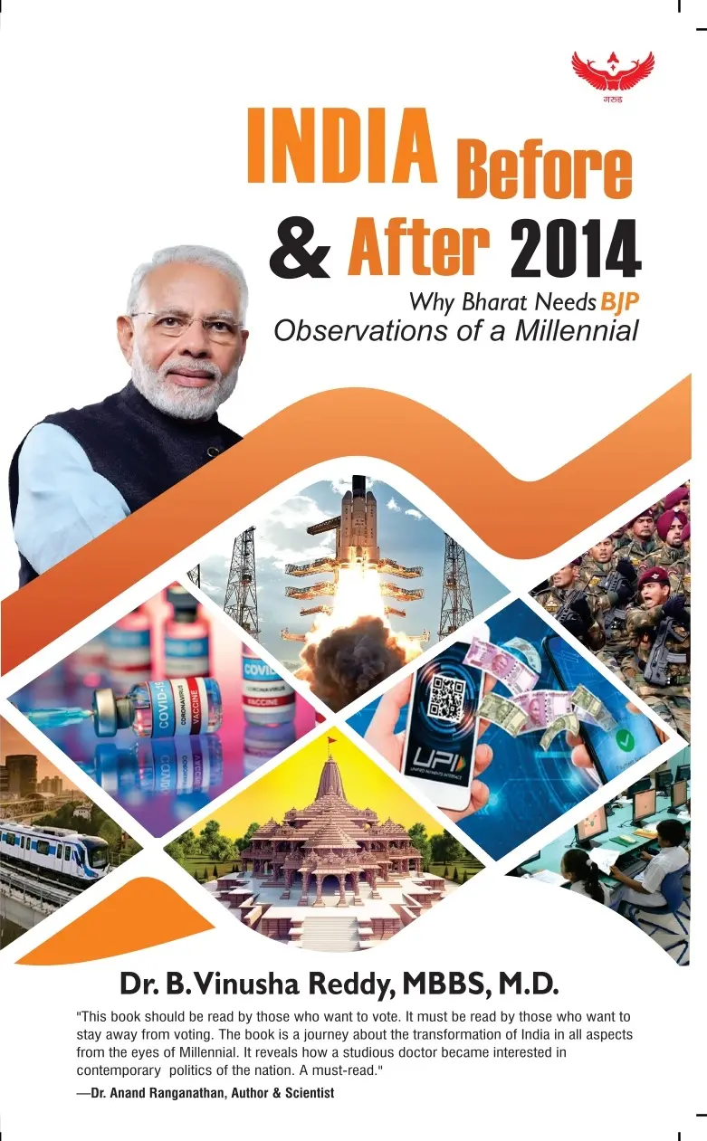 India Before & After 2014 cover