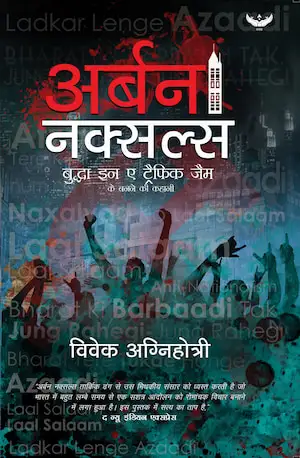 URBAN NAXALS (HINDI) cover