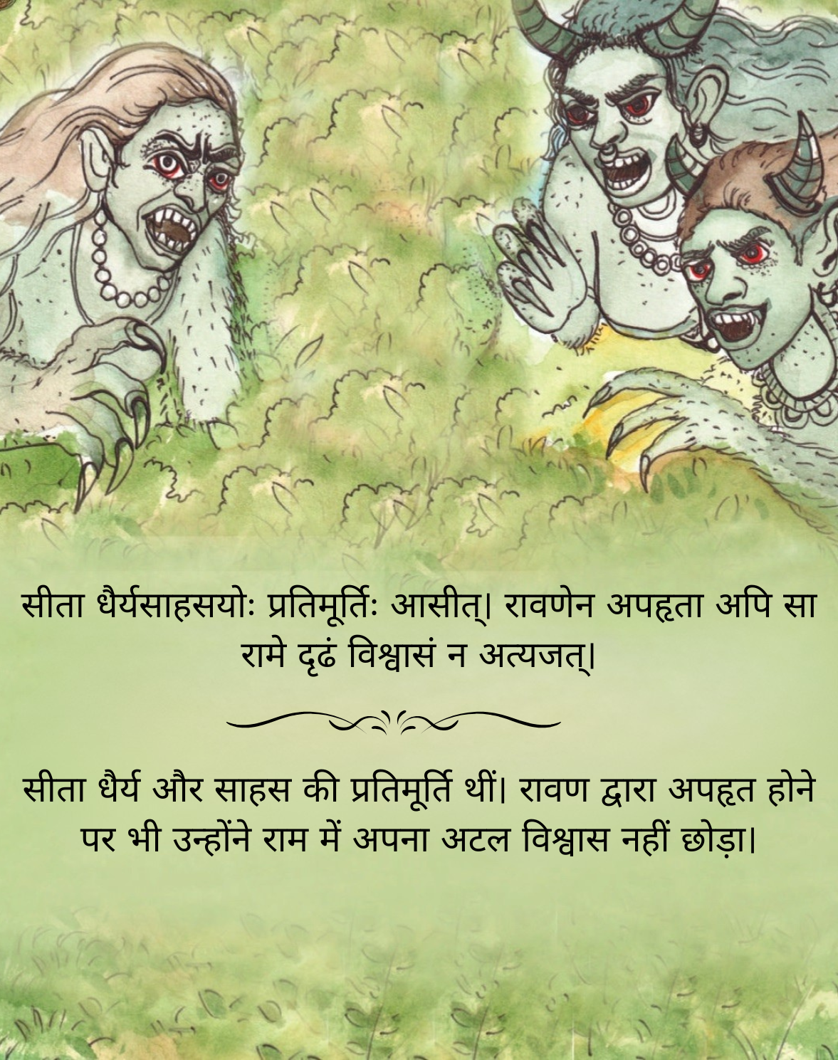 रामायणकथामञ्जरी (Ramayan Katha Manjari) cover