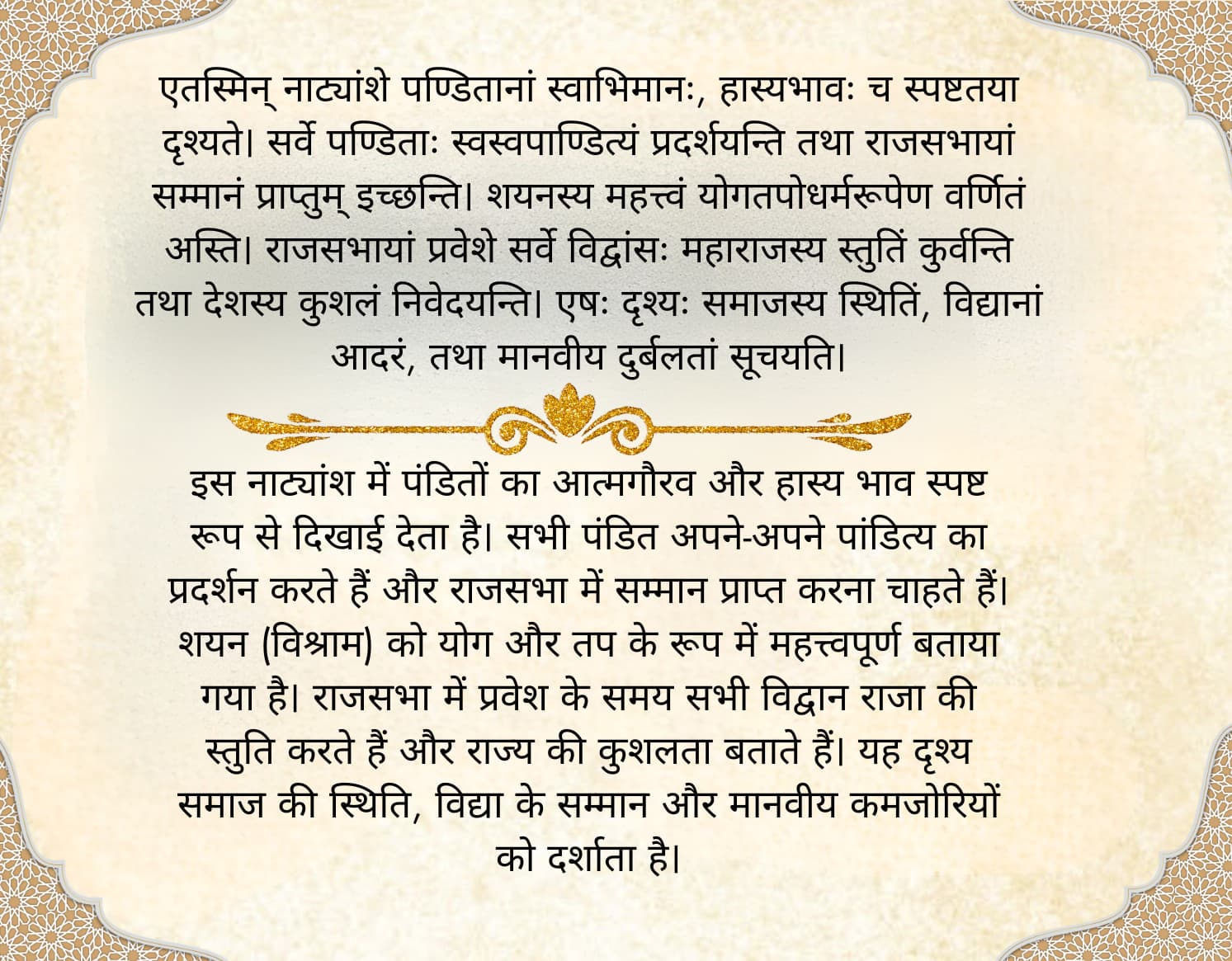 रम्यनाटकानि (Ramya Natakani) cover
