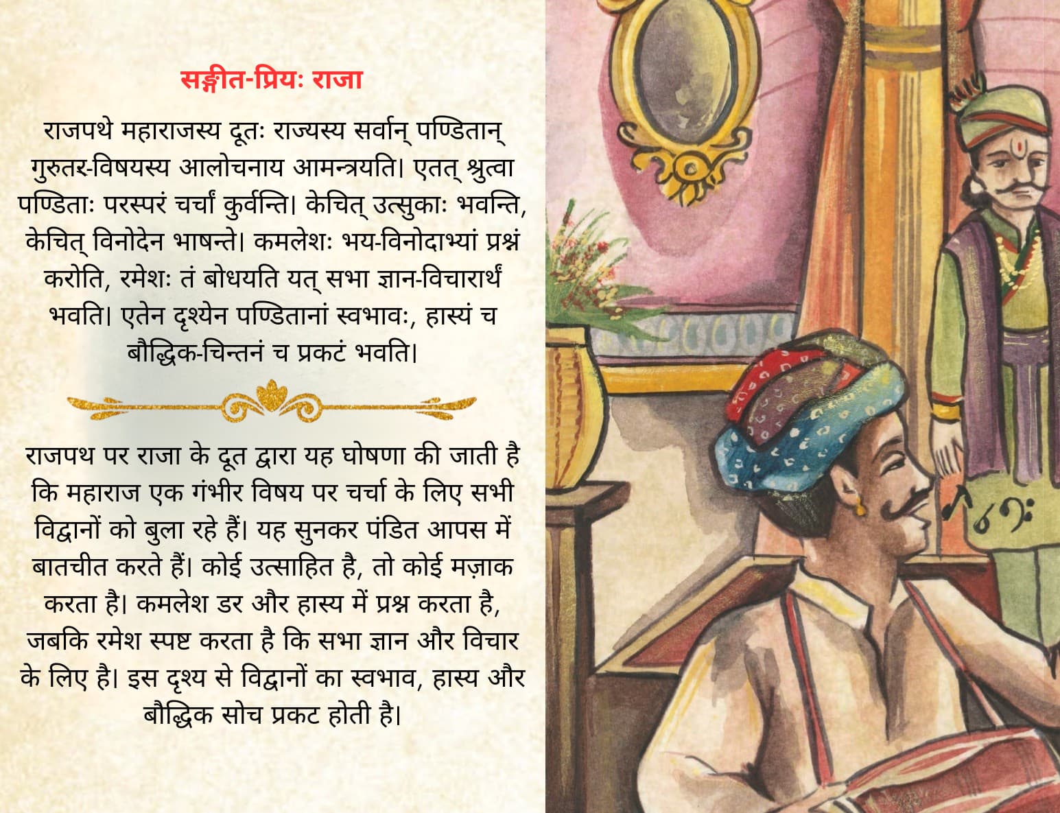 रम्यनाटकानि (Ramya Natakani) cover