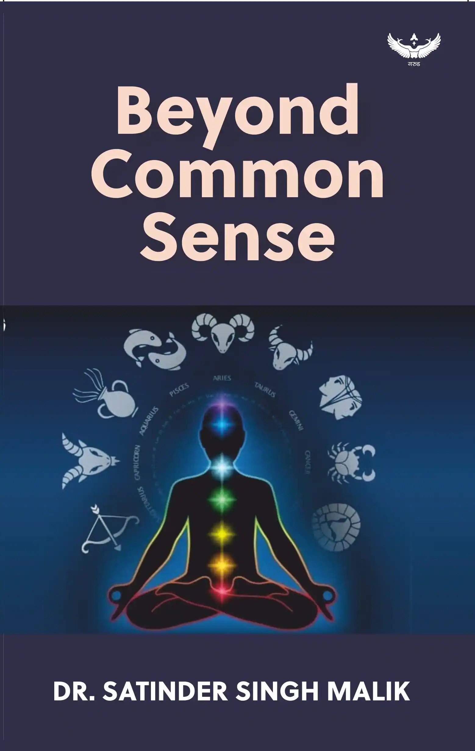 Beyond Common Sense