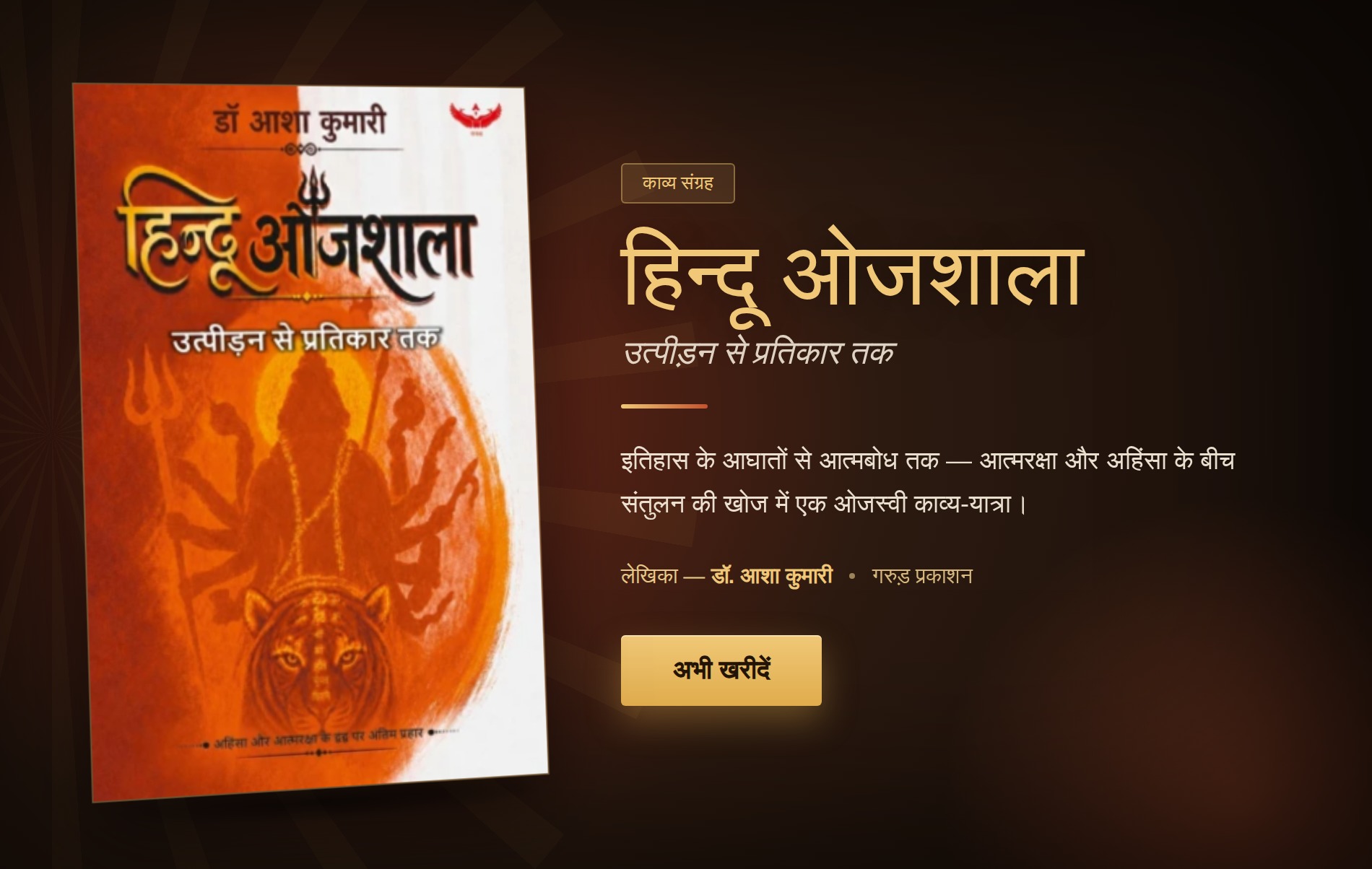 Homepage banner